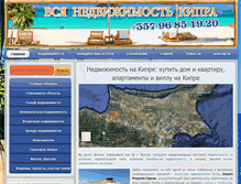 Tablet Screenshot of cyprus-allproperty.com